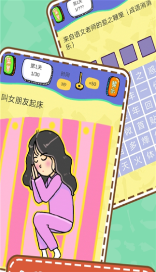 最囧烧脑解谜v5.45截图3