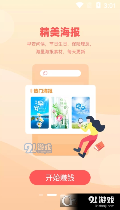 向日葵保险人v5.11.4截图2