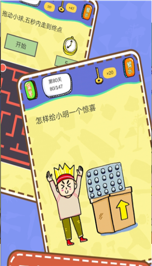 最囧烧脑解谜v5.45截图2