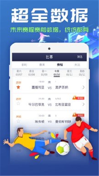 有球有料v1.13截图1