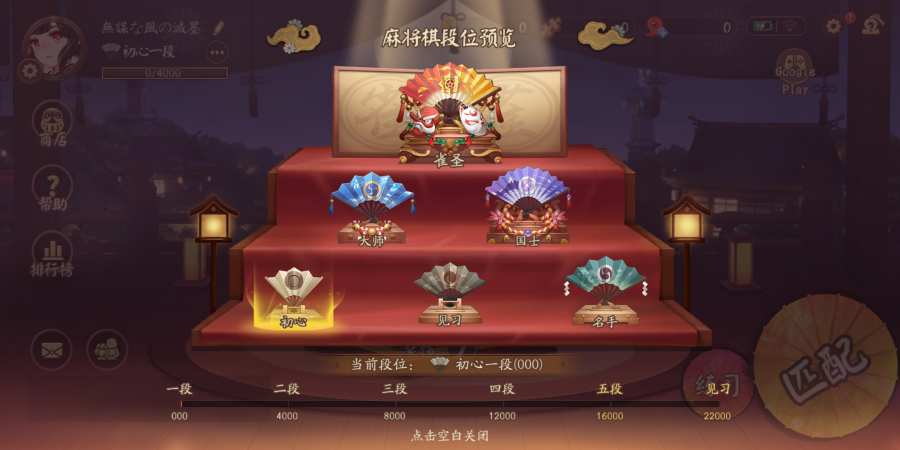 阴阳师智走棋v3.63.4截图3