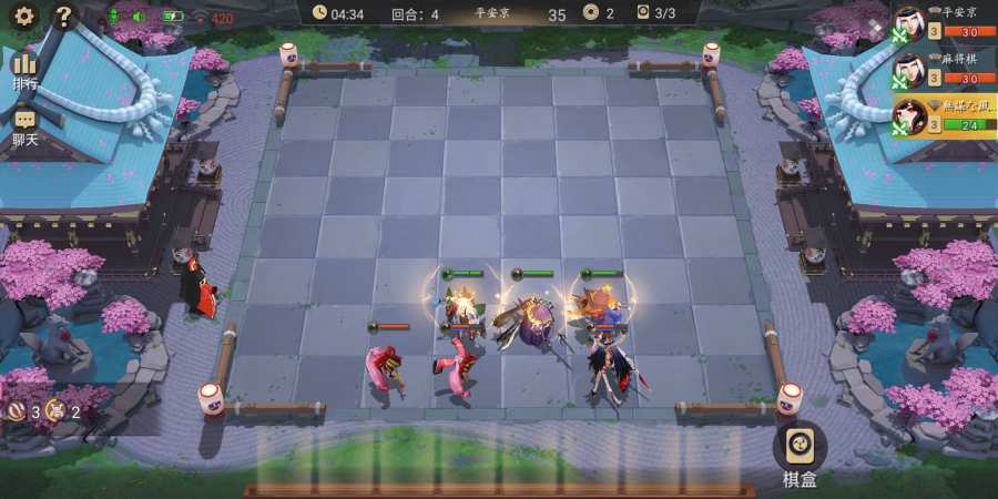 阴阳师智走棋v3.63.4截图2