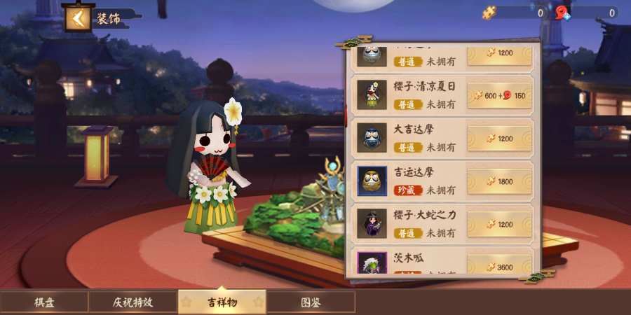 阴阳师智走棋v3.63.4截图4