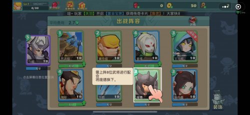 怼怼三国封王之路v1.8截图1
