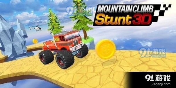 爬山汽车特技极限手机版v1.4截图3