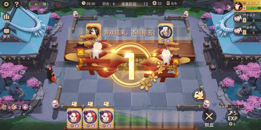 阴阳师智走棋v3.63.4截图5