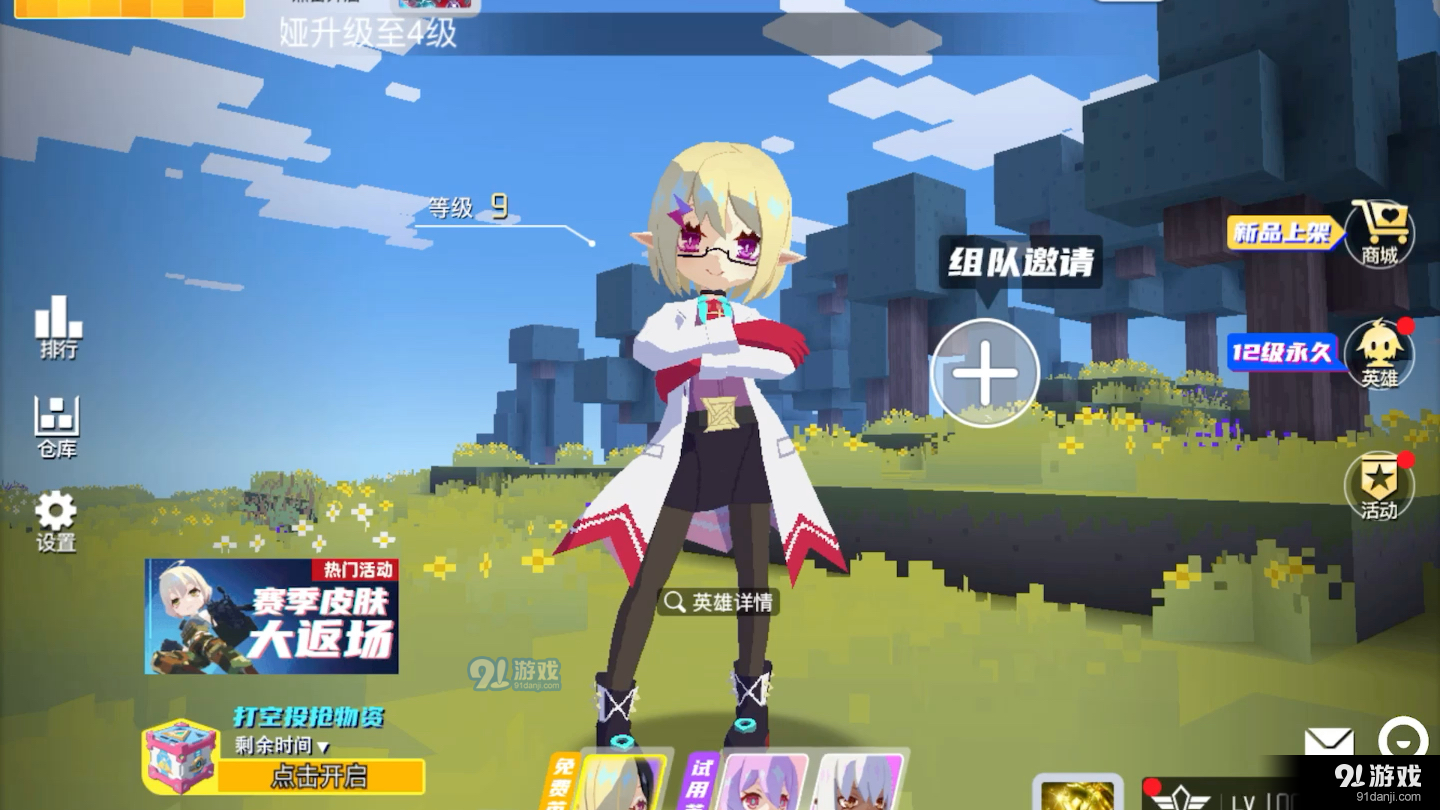 迷你攻势免广告版v1.1.6截图4