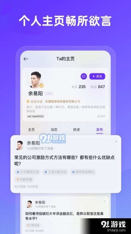 近水楼台v1.6.6截图3