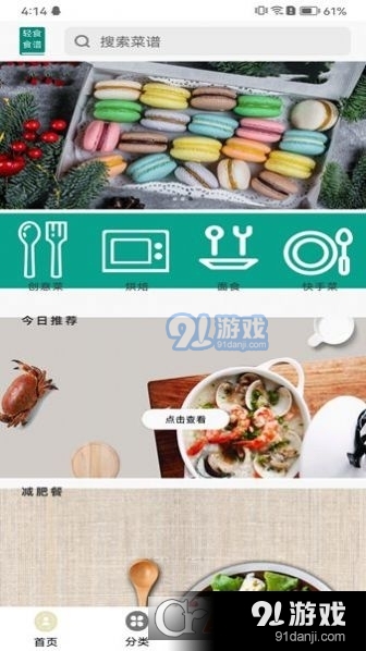 优号玩账号交易v1.3.5截图2