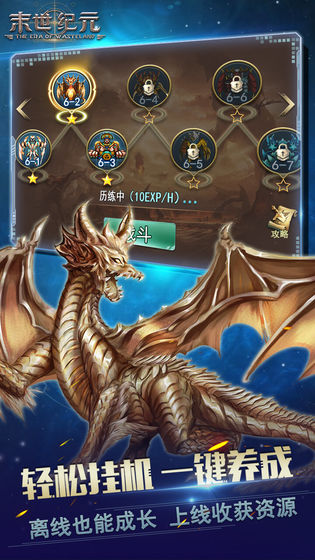 末世纪元v1.8截图3