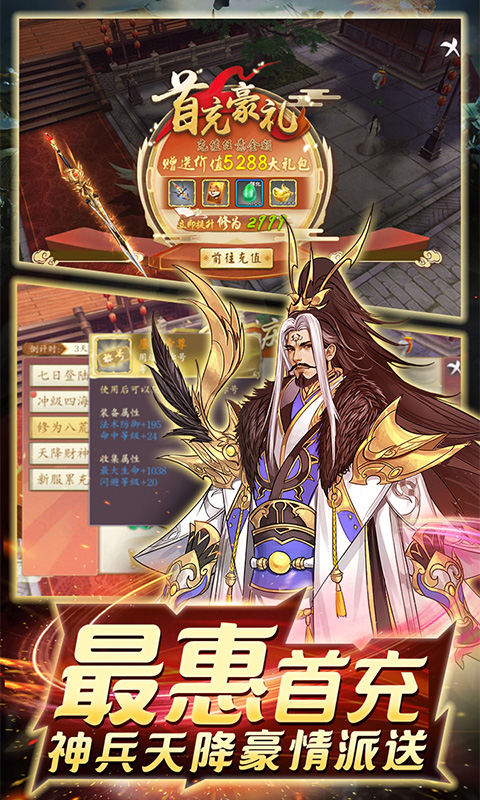 剑指昆仑虚星耀版v1.3截图2