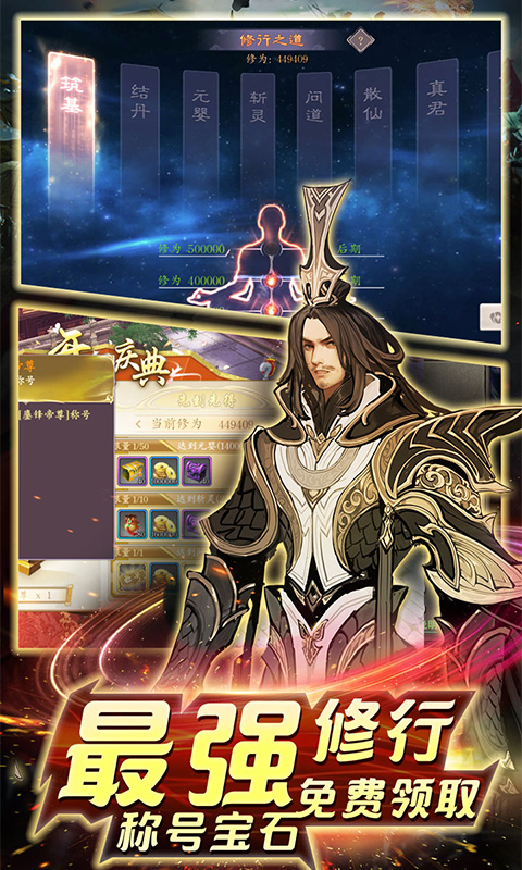 剑指昆仑虚星耀版v1.3截图1