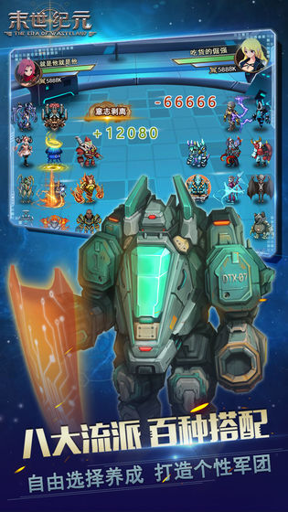 末世纪元v1.8截图2