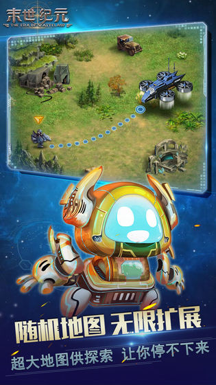 末世纪元v1.8截图4