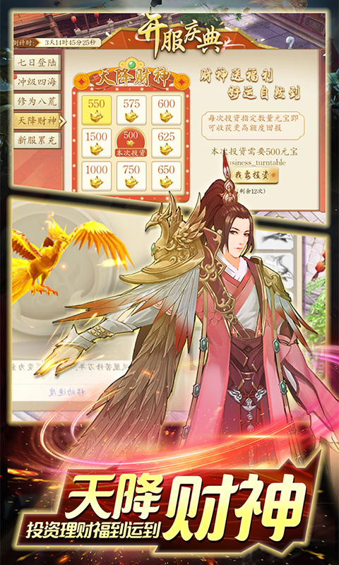 剑指昆仑虚星耀版v1.3截图5