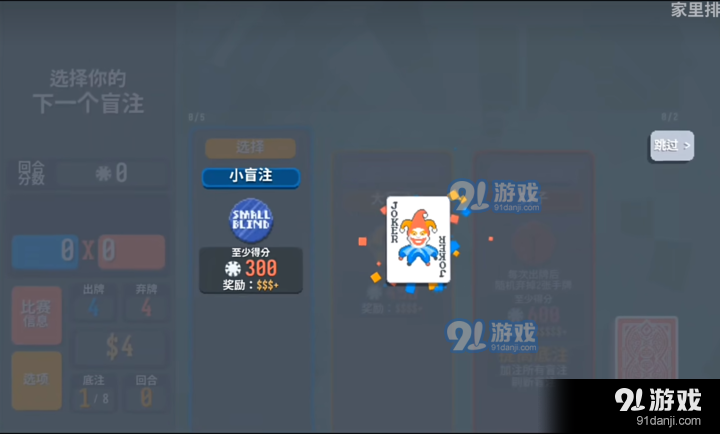 小丑牌手机版v1.0.5截图4