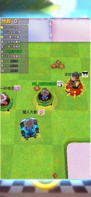 全民碰碰车v1.11截图2