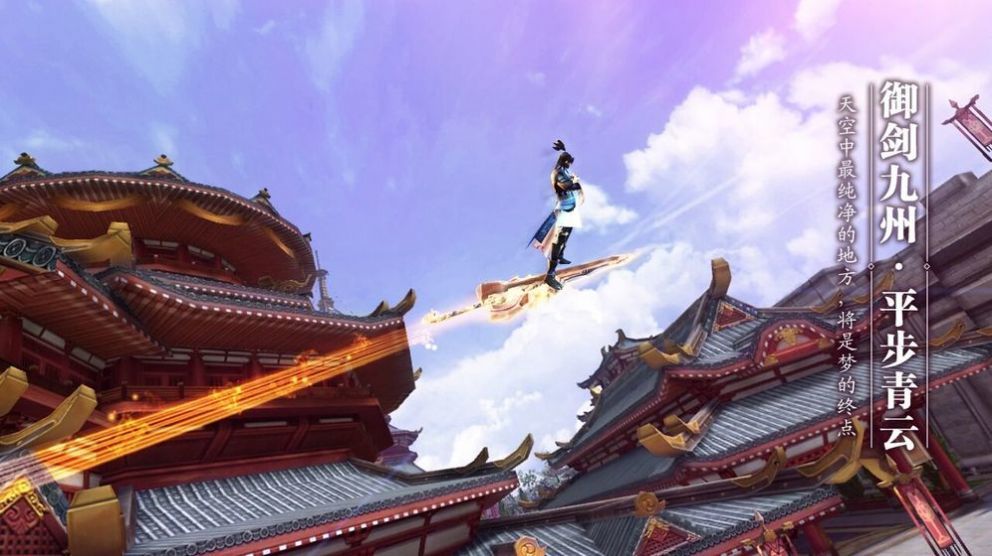 御剑灵仙决v2.7截图1