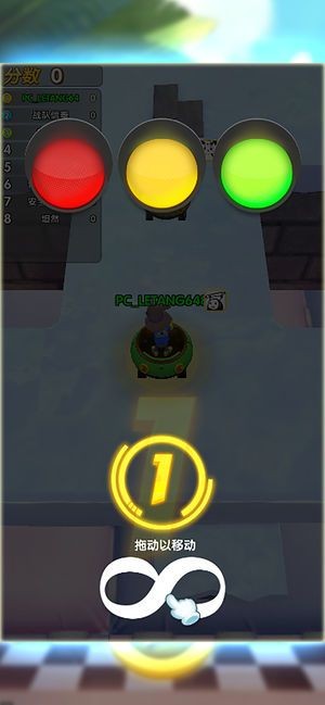 全民碰碰车v1.11截图4