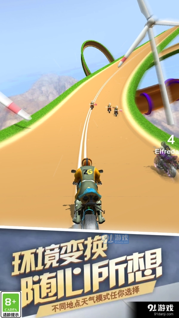 飞驰摩托车v1.0.5截图3