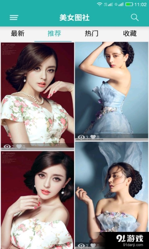 美女图社v1.5.12截图1