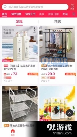 贝微微v3.8.10截图2