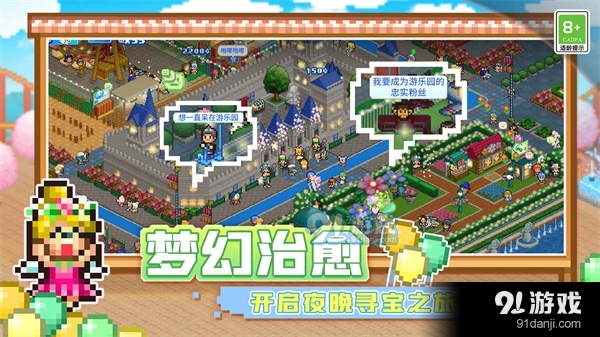 游乐园梦物语原版v1.2.11截图5