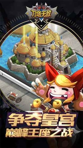 冲破防线v1.7截图3