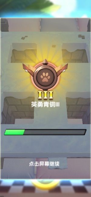 全民碰碰车v1.11截图5