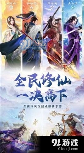 武侠之最强宗师v1.3.11截图1