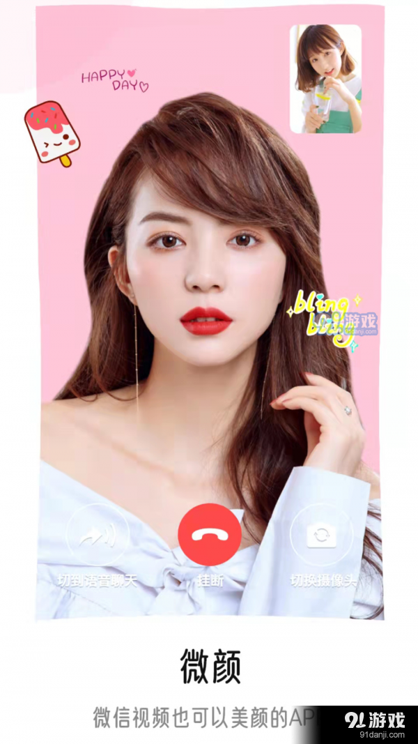 视频美颜时刻v1.1.0.4截图2