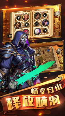 命运对决v1.7截图3