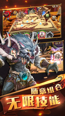 命运对决v1.7截图2