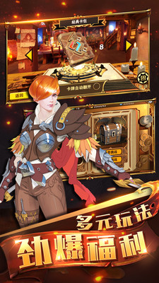 命运对决v1.7截图4