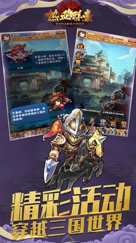 热血群豪v1.7截图2