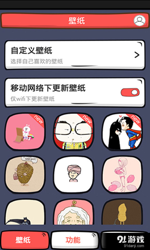 段子锁屏v1.5.3截图4