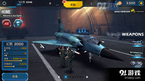 王牌战斗机空战v2.62截图1