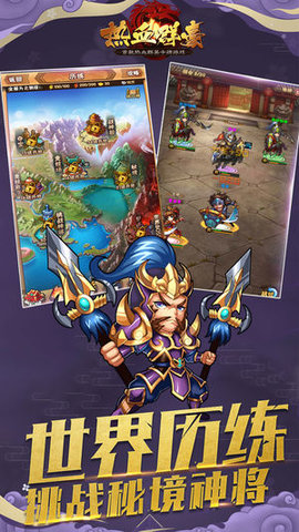 热血群豪v1.7截图3