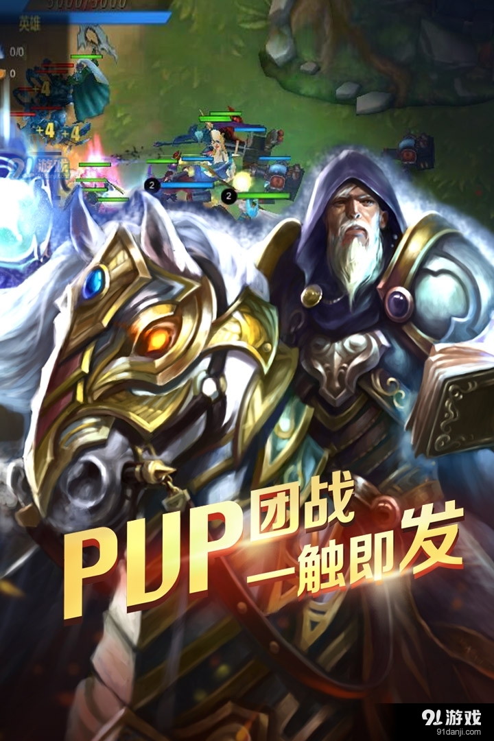 军团荣耀手游v1.1.22截图1