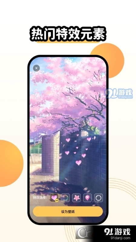 聚迈奇趣主题壁纸高清版v1.8.4截图1