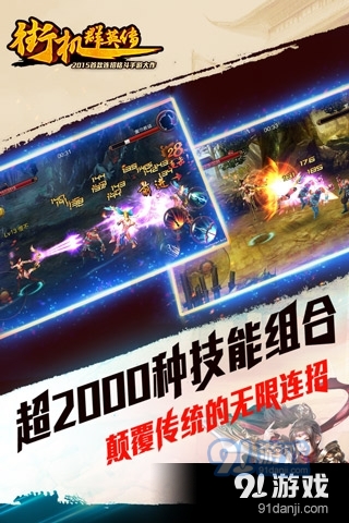 街机群英传小米版v1.17.82.274截图2