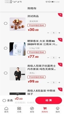 米牛e购v2.4.20截图4