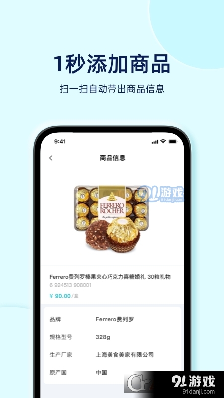 智慧记星火手机版v1.2.6截图1