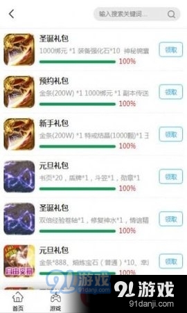 大象游戏v1.3.9截图1