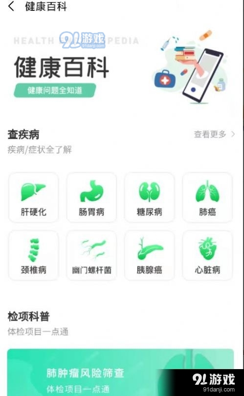 互助康v0.12.3截图3