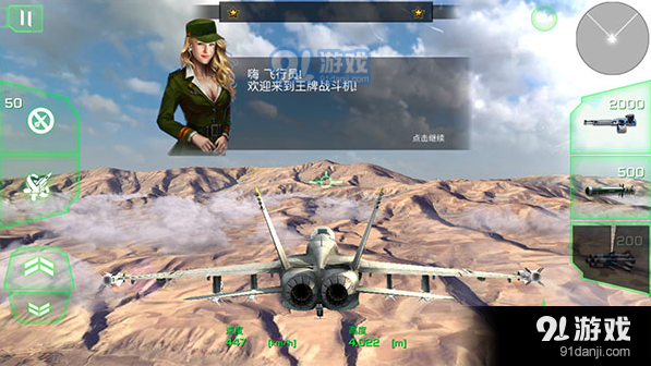 王牌战斗机空战v2.62截图3