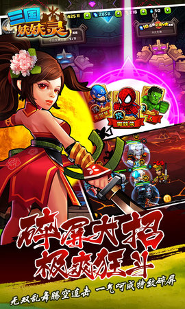 三国妖妖灵v1.8截图1