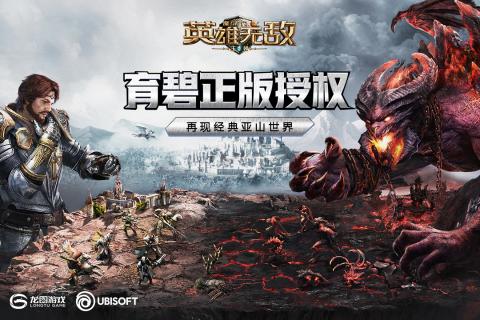 魔法门之英雄无敌：王朝v1.3.4截图5
