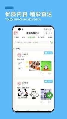 中幼唷唷园丁版v2.16截图3