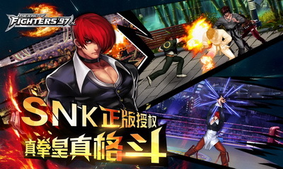 拳皇97OL破解版v2.11截图2